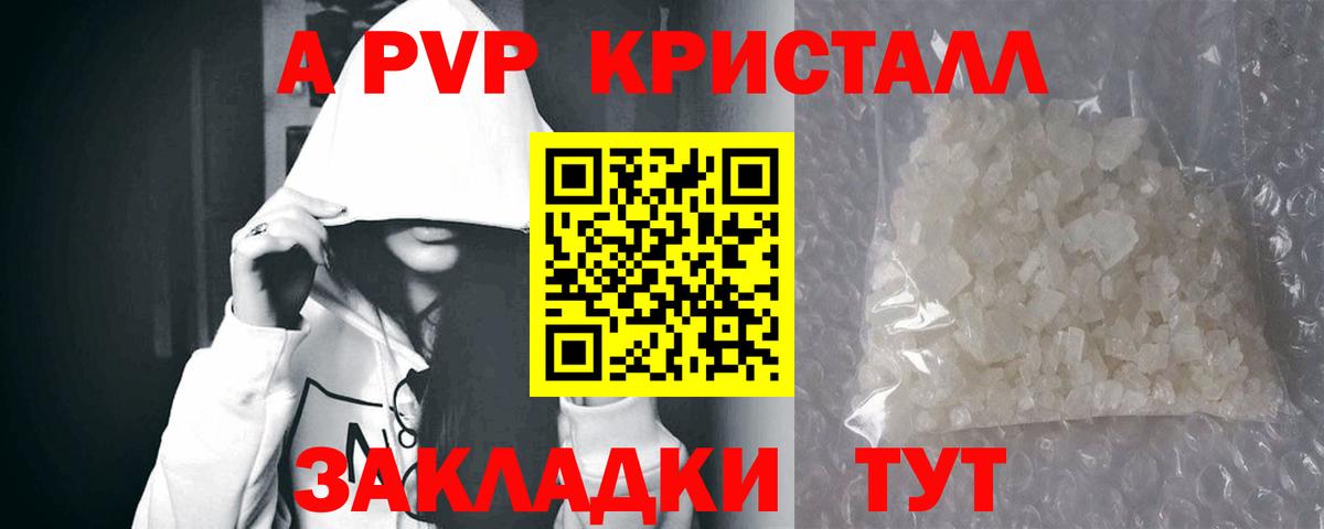 Alpha-PVP Crystall Урай