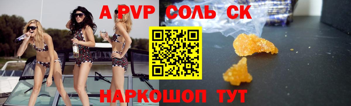 Урай  А ПВП VHQ  Вход с VPN  A PVP СК  APVP Соль 
