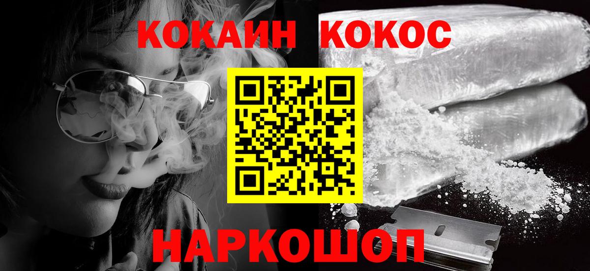 КОКАИН Перу Урай