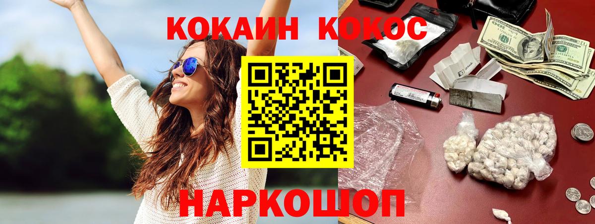 Урай  Кокаин Эквадор  Вход с VPN 