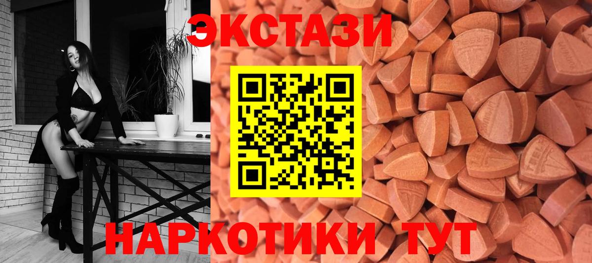 Экстази 300 mg  OMG рабочий сайт  Урай  Экстази Punisher  Вход с VPN  Экстази 