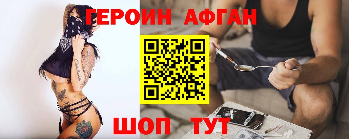 Урай  Героин гречка  Вход с VPN 