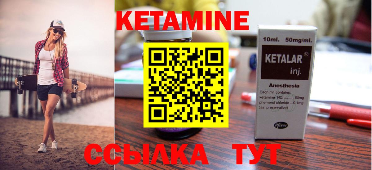 Урай  КЕТАМИН VHQ  Вход с VPN 
