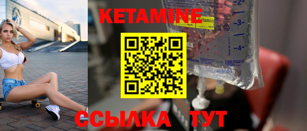 Кетамин VHQ Урай