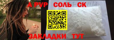 стафф Наро-Фоминск