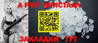стафф Наро-Фоминск