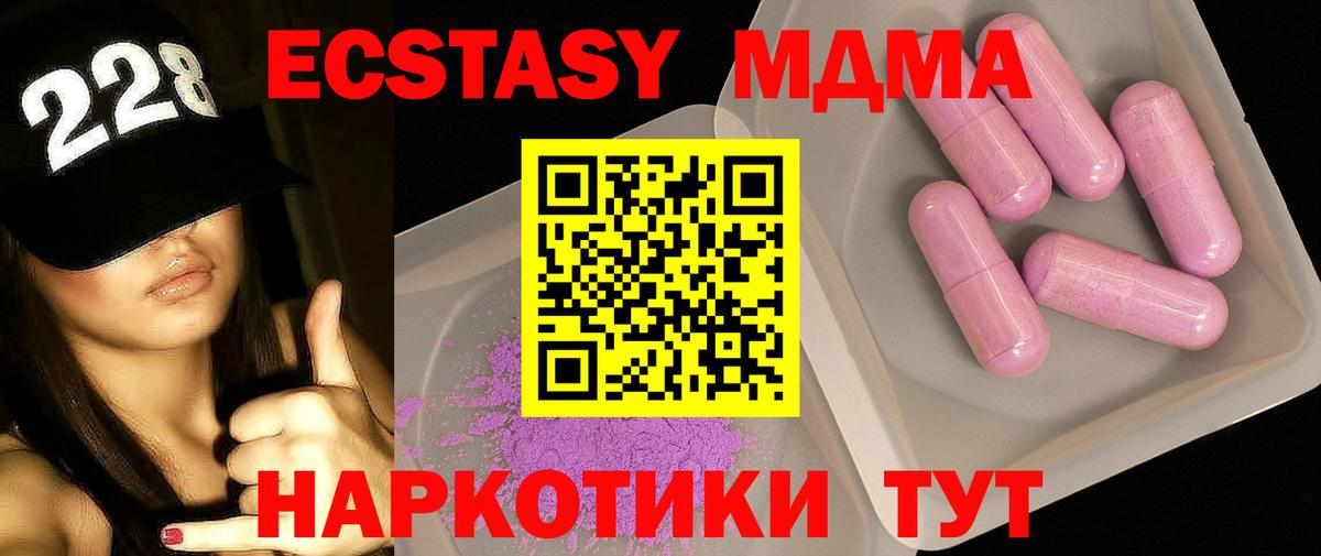 Урай  МДМА  МДМА молли  Вход с VPN  МДМА Molly 