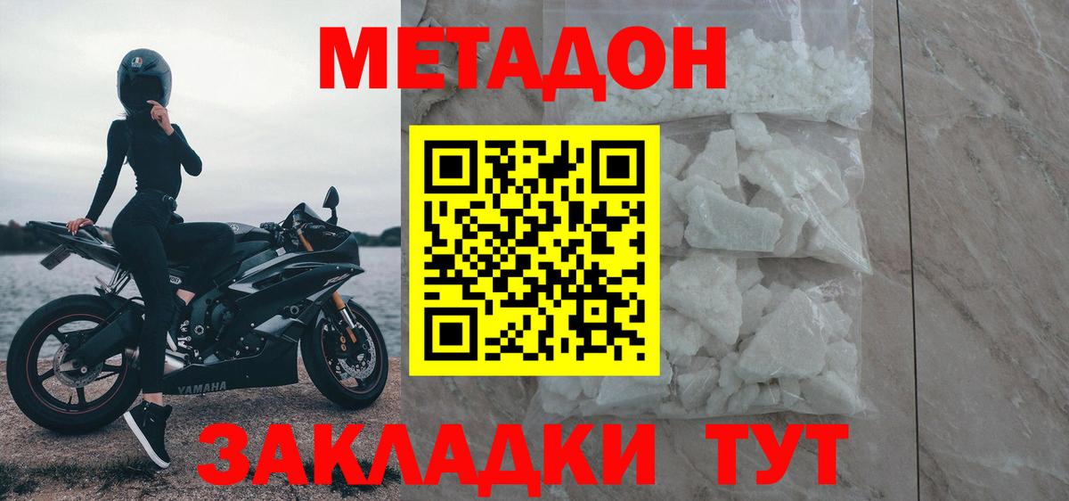 блэк спрут ТОР  Вход с VPN  Урай  Метадон methadone 