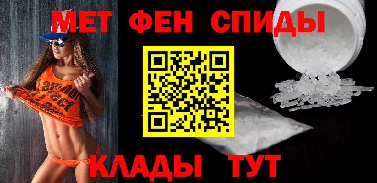 Метамфетамин мет  Вход с VPN  Урай 
