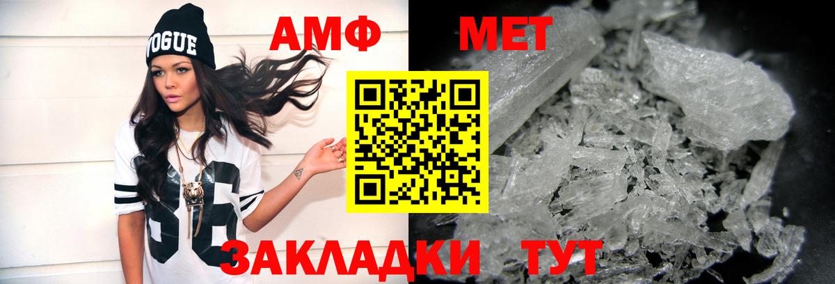 Метамфетамин пудра Урай