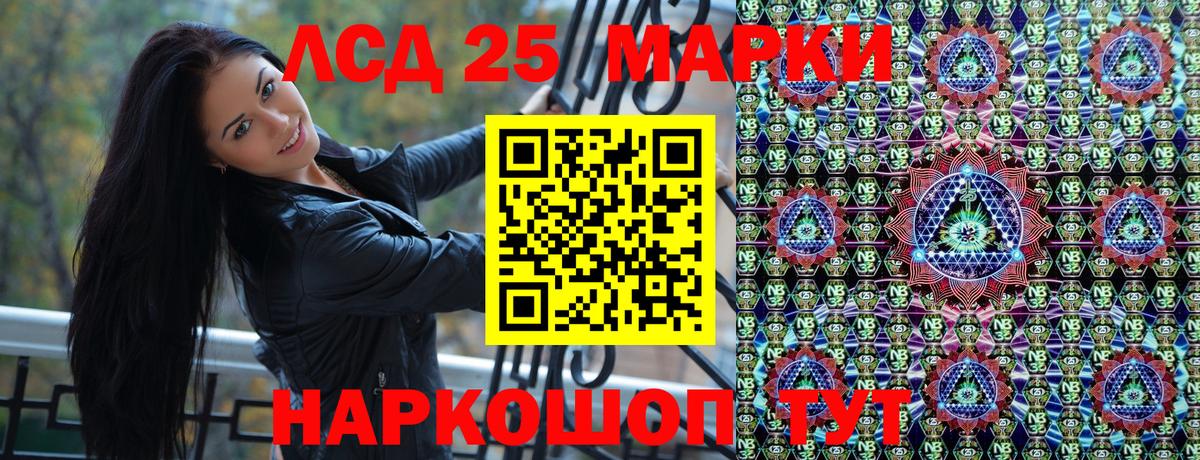 Марки 25I-NBOMe 1,5мг  Вход с VPN  Урай 